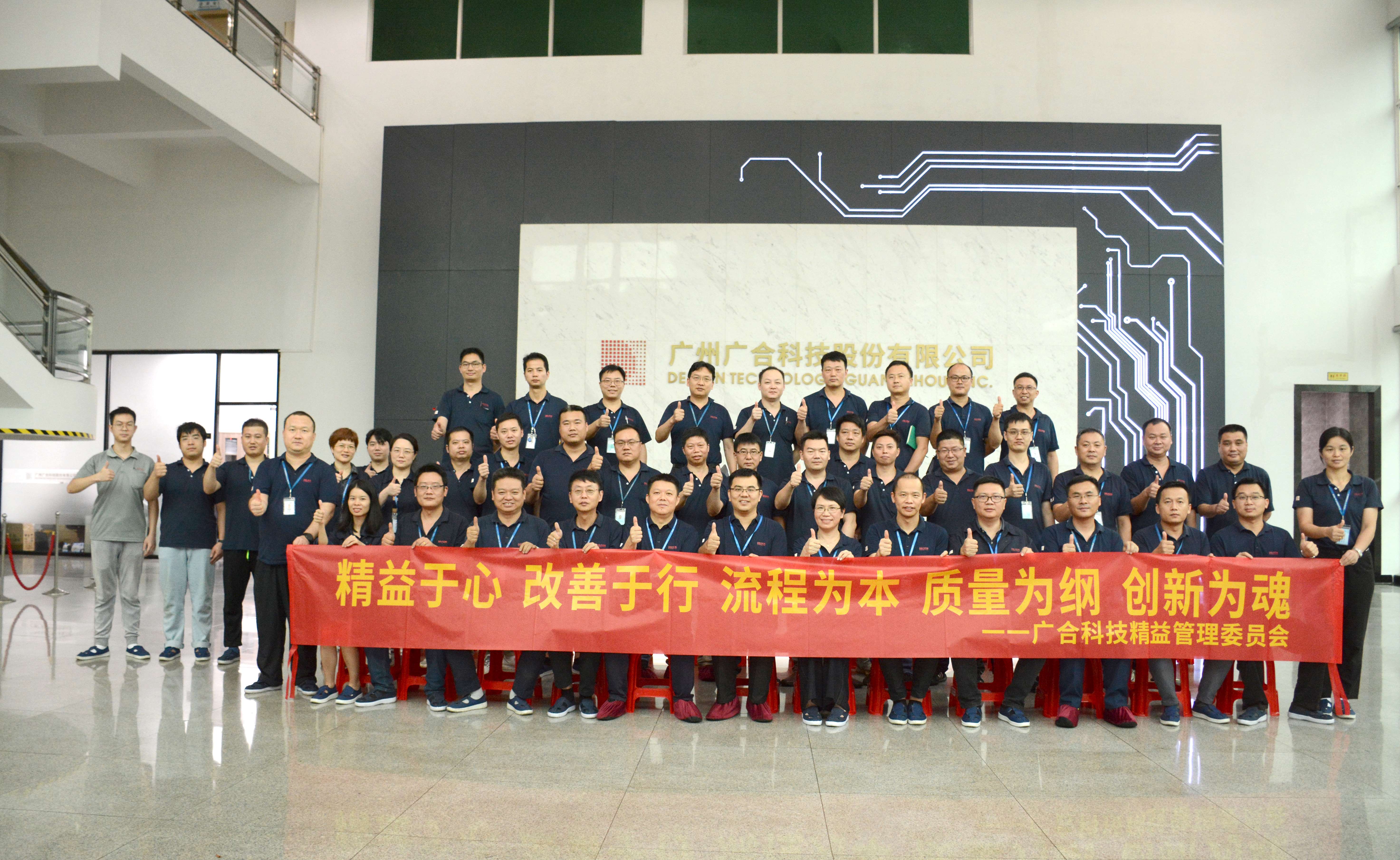 立足精益，，，，，，，，质量强企|尊龙凯时科技2023精益管理项目暨第1...