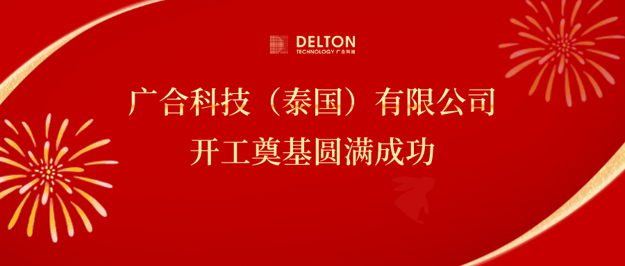 十年筑梦，，，，，，，再启新程|尊龙凯时科技...